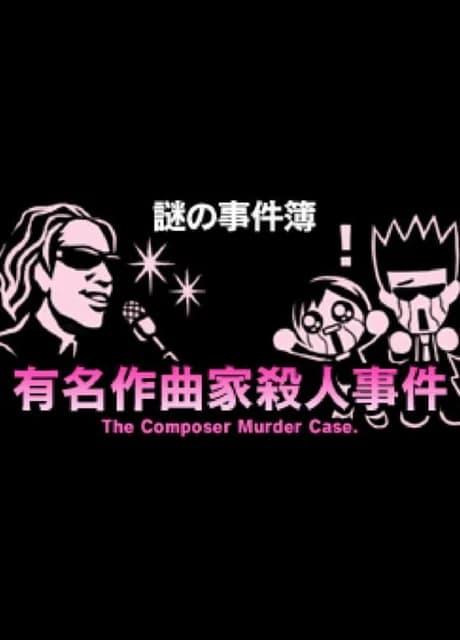 Nazono-Jikenbo: The Composer Murder Case.