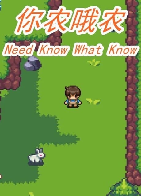 Need Know What Know