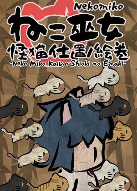 Neko Miko Kaibyo Shioki No Emaki