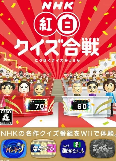 NHK Kouhaku Quiz Kassen