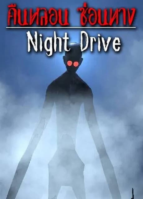 Night Drive