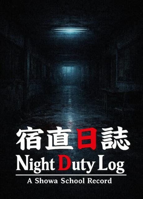 Night Duty Log: A Shōwa School Record
