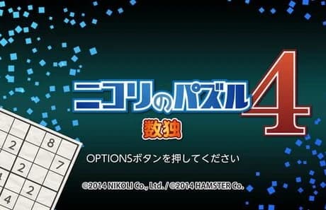 Nikoli no Puzzle 4: Sudoku