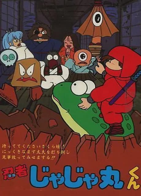 Ninja JaJaMaru-kun