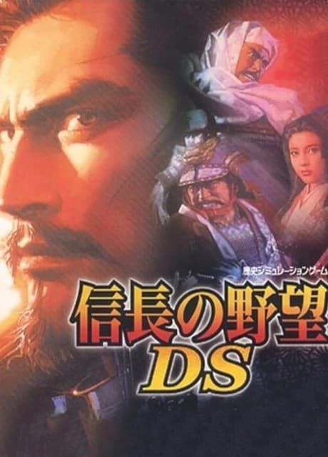 Nobunaga no Yabou DS