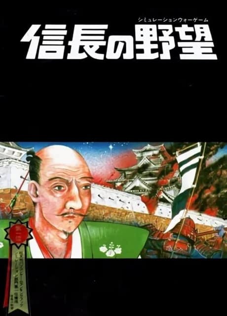 Nobunaga's Ambition