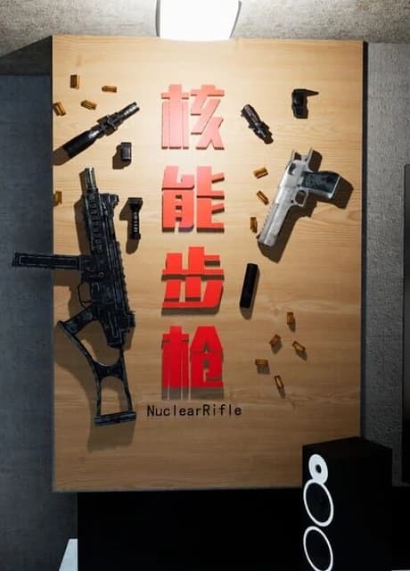 NuclearRifle