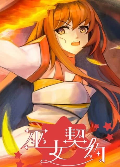 Oath of Miko