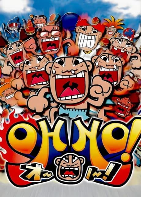 Oh No!