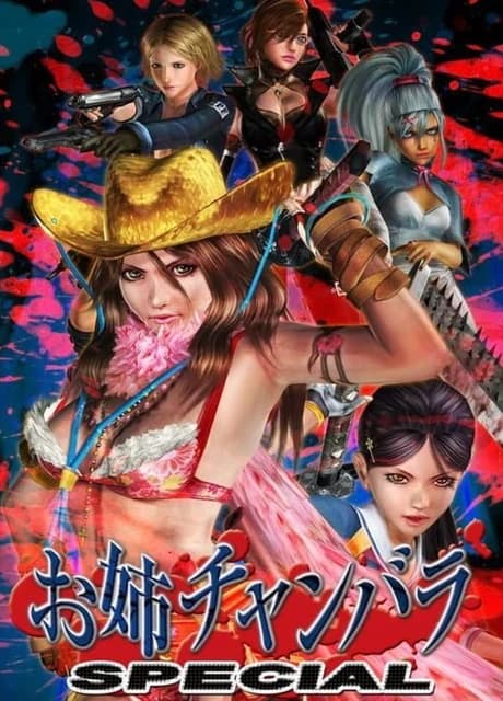 Onechanbara Special