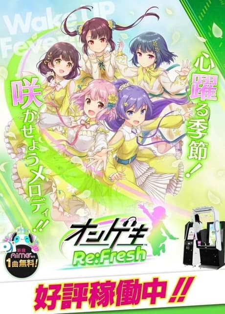Ongeki Re:Fresh