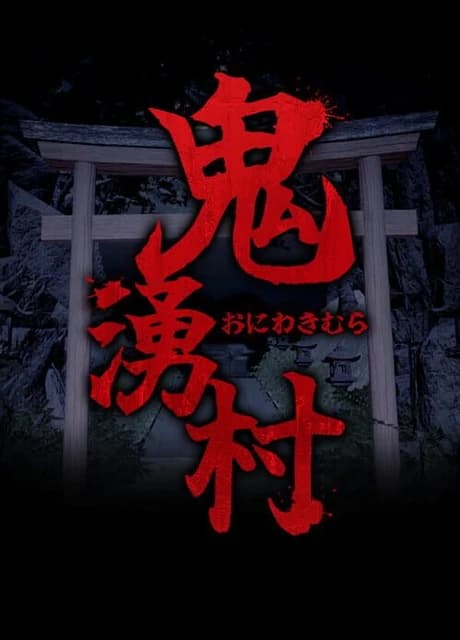 Oniwaki Village