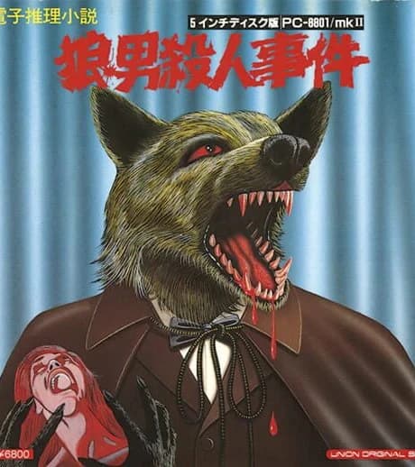 Ookami-otoko Satsujin Jiken