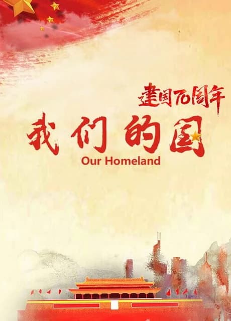 Our Homeland