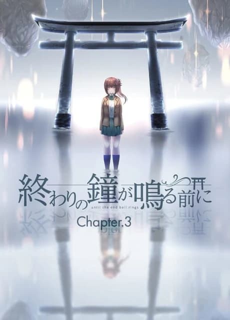 Owari no Kane ga Naru mae ni Chapter3