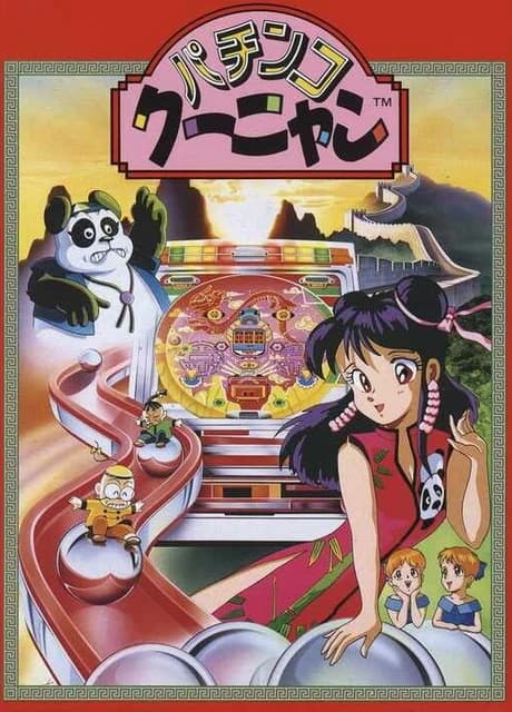 Pachinko Kuunyan