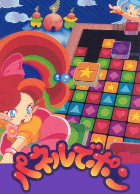 Panel de Pon