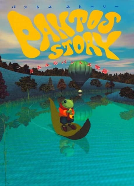 Pantos Story