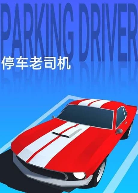Parking Driver
