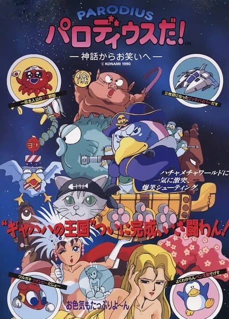 Parodius da!: Shinwa kara Owarai he