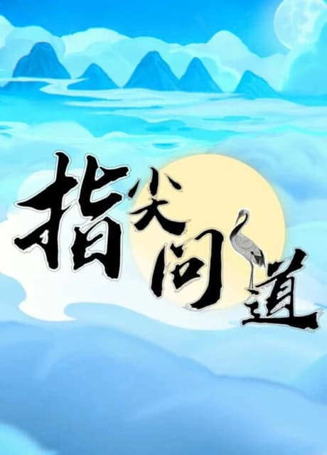 Path of Dao