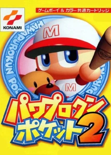 Pawapuro-kun Pocket 2