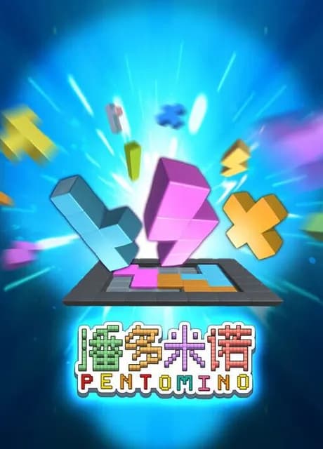 Pentomino