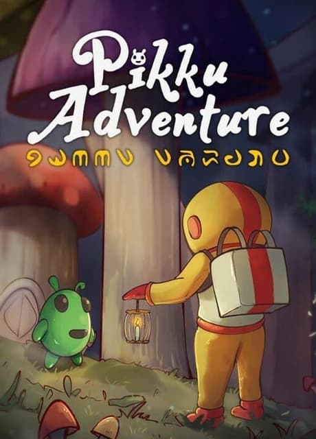 Pikku Adventure