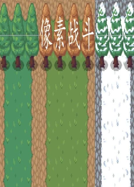 Pixel Combat