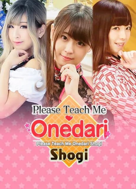 Please Teach Me Onedari Shogi