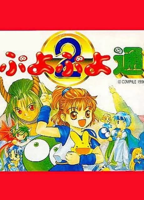 Pocket Puyo Puyo Tsuu