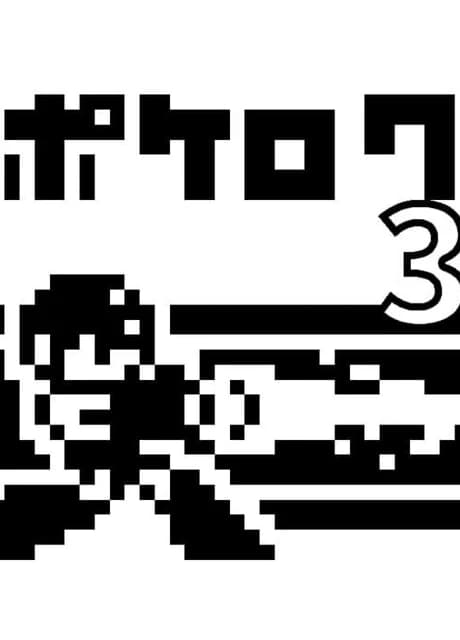 PokeRoku 3