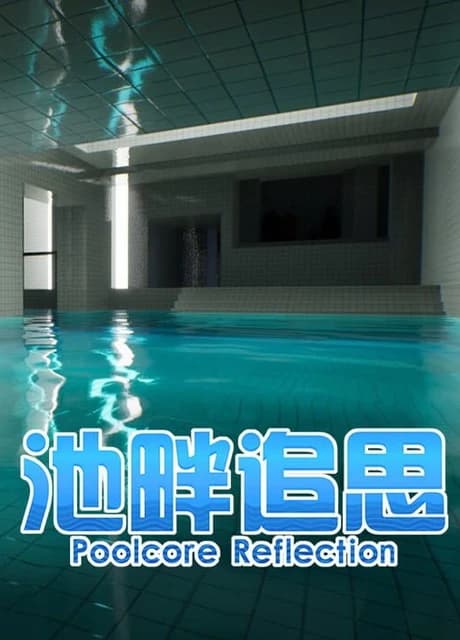 Poolcore Reflection