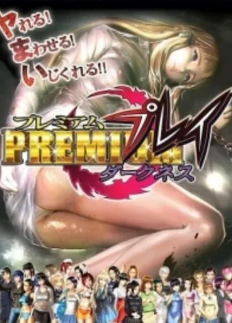 Premium Play Darkness