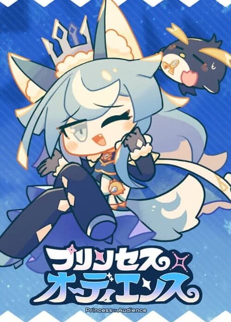 Princess x Audience