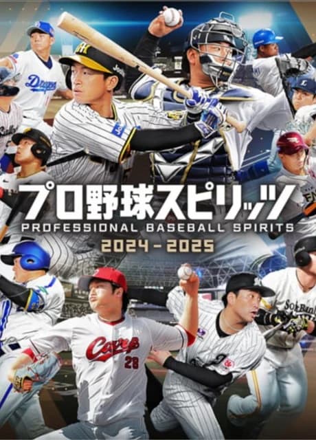 Pro Yakyuu Spirits 2024-2025