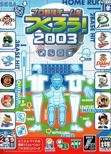 Pro Yakyuu Team wo Tsukurou! 2003