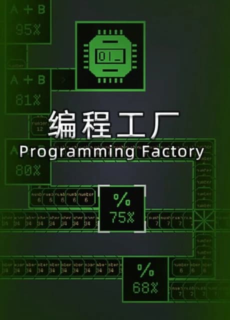 Programming Factory