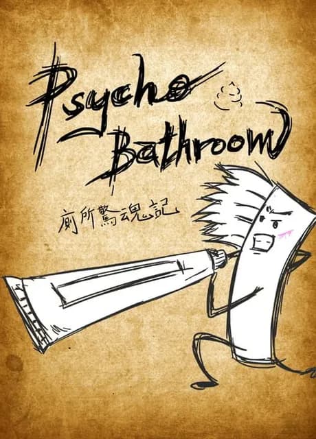 Psycho Bathroom
