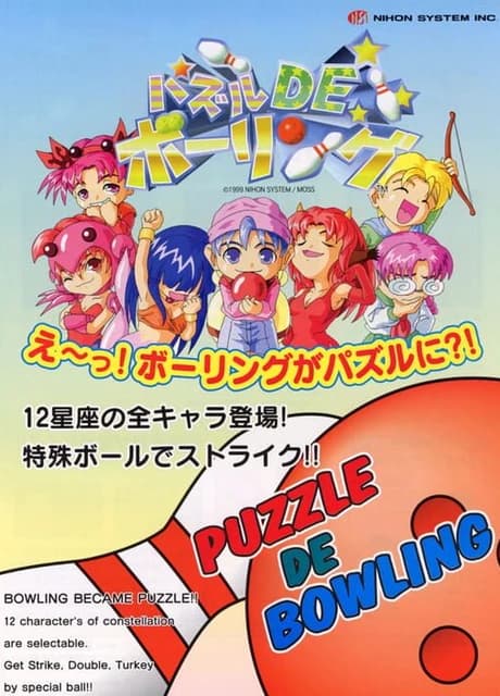 Puzzle De Bowling