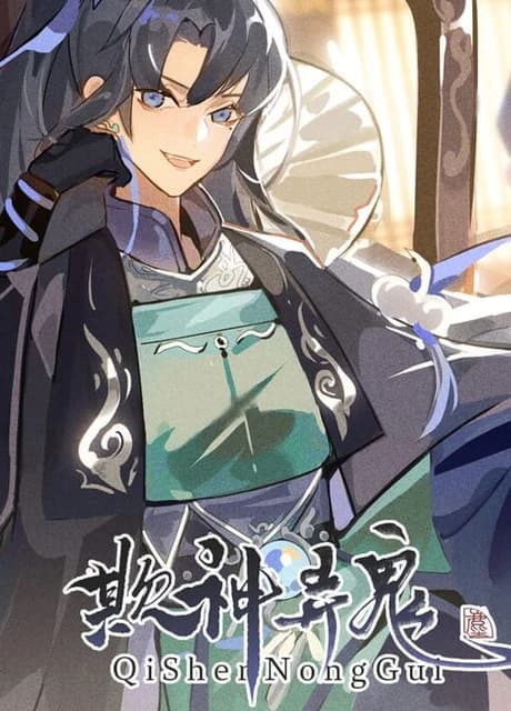 Qi Shen Nong Gui