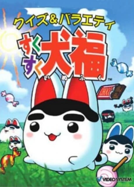 Quiz & Variety SukuSuku Inufuku
