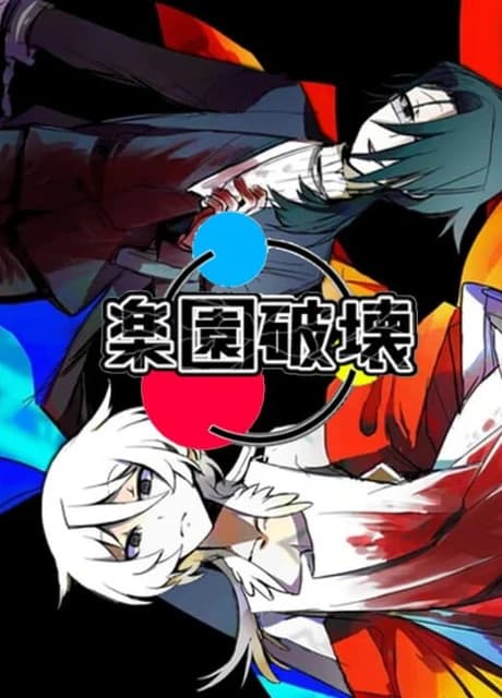 Rakuen Hakai