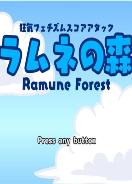 Ramune Forest