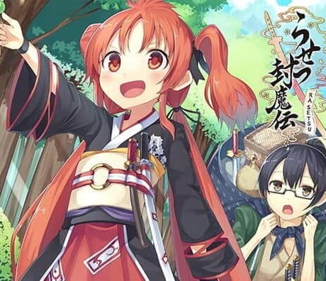 Rasetsu Fuumaden