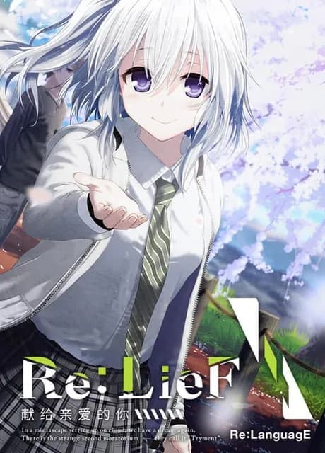 Re: LieF ~Shin'ainaru Anata e~