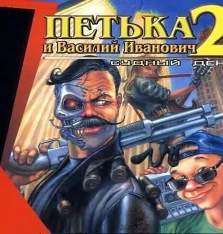 Red Comrades: For the Great Justice