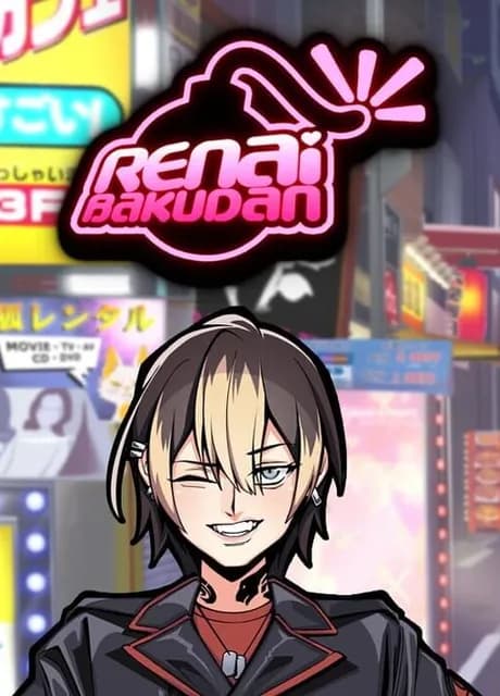 Renai Bakudan