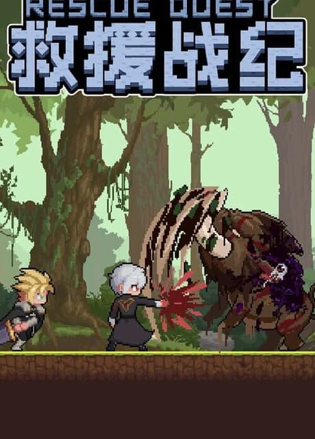 Rescue Quest