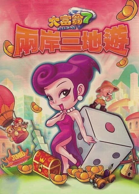 Richman 7